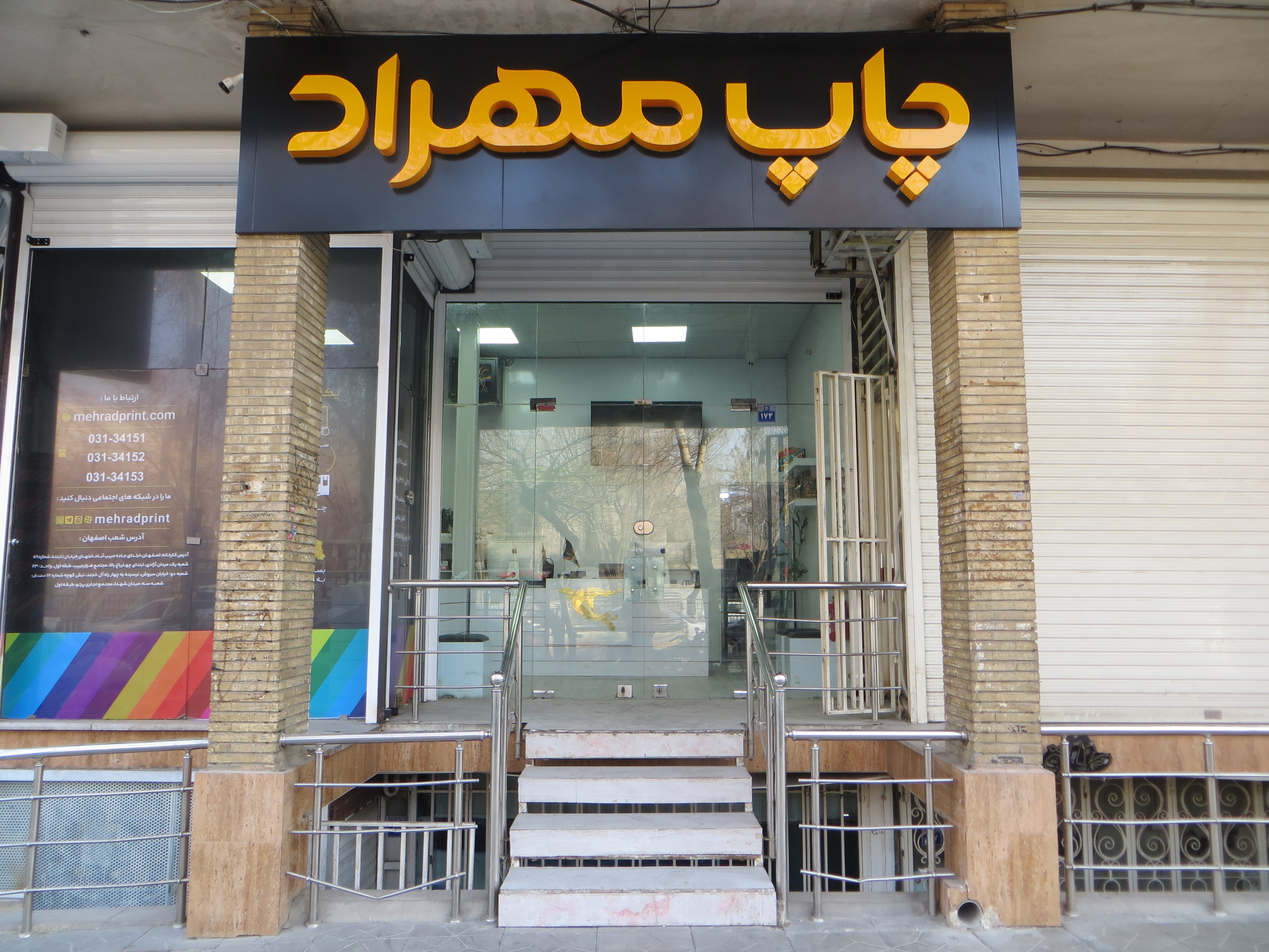مرکز توزیع سروش