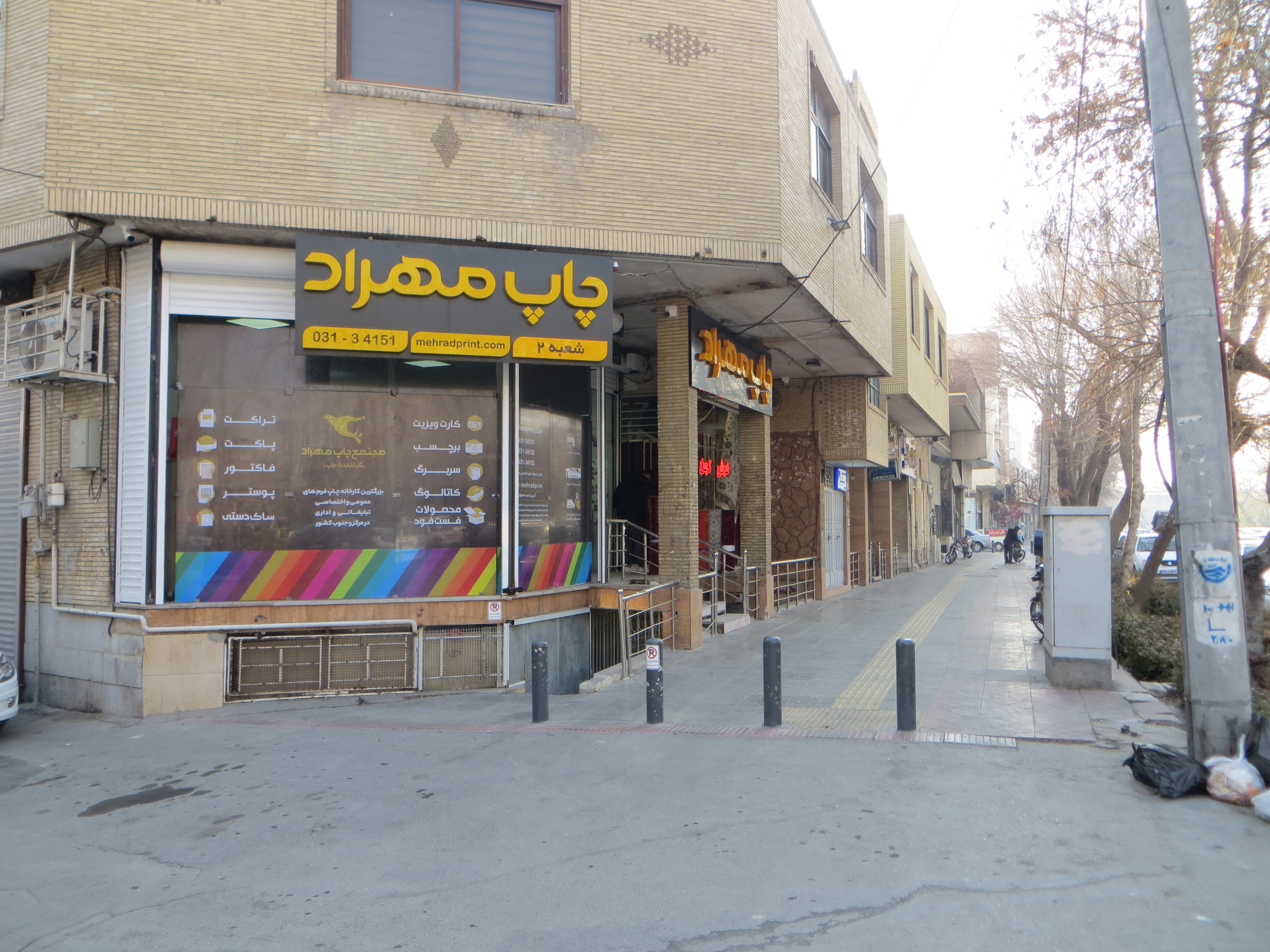 مرکز توزیع سروش