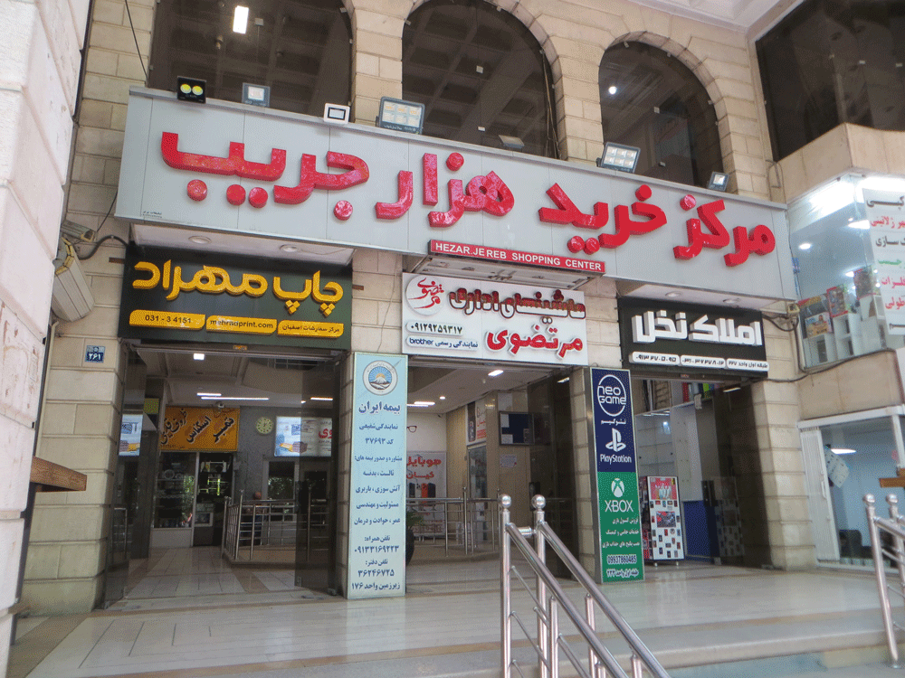 عنوان مشتری