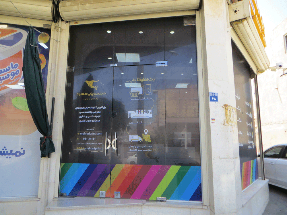 عنوان مشتری