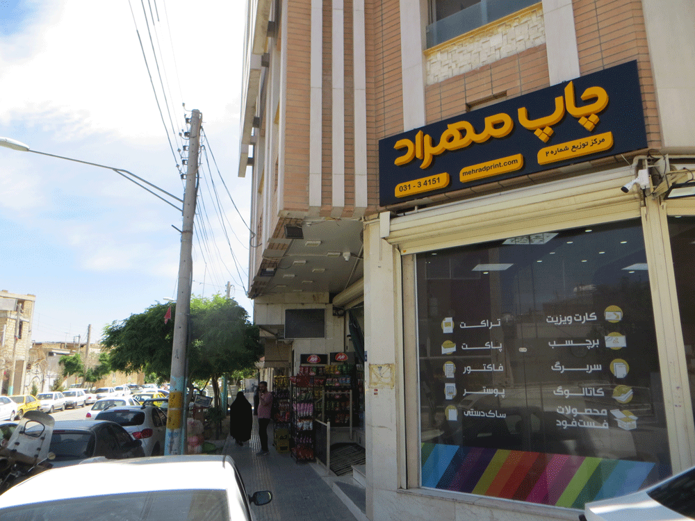 عنوان مشتری