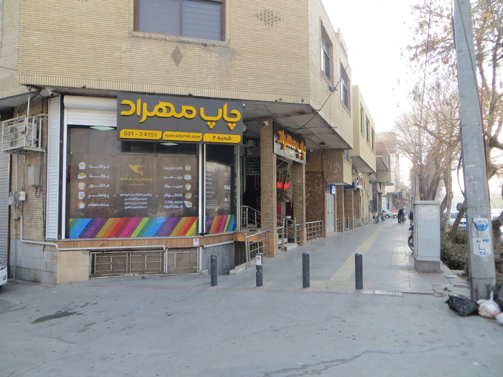 عنوان مشتری