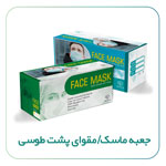 جعبه ماسک / مقوای پشت طوسی ایرانی (اترک) 350 گرمی + یووی