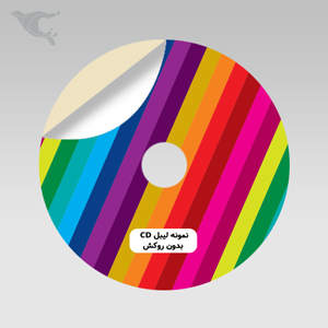 لیبل CD بدون روکش