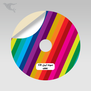 لیبل CD یووی