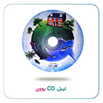 لیبل CD یووی