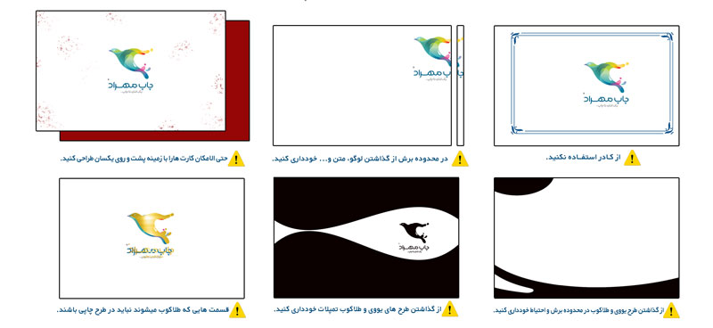 راهنمای طراحی کارت ویزیت