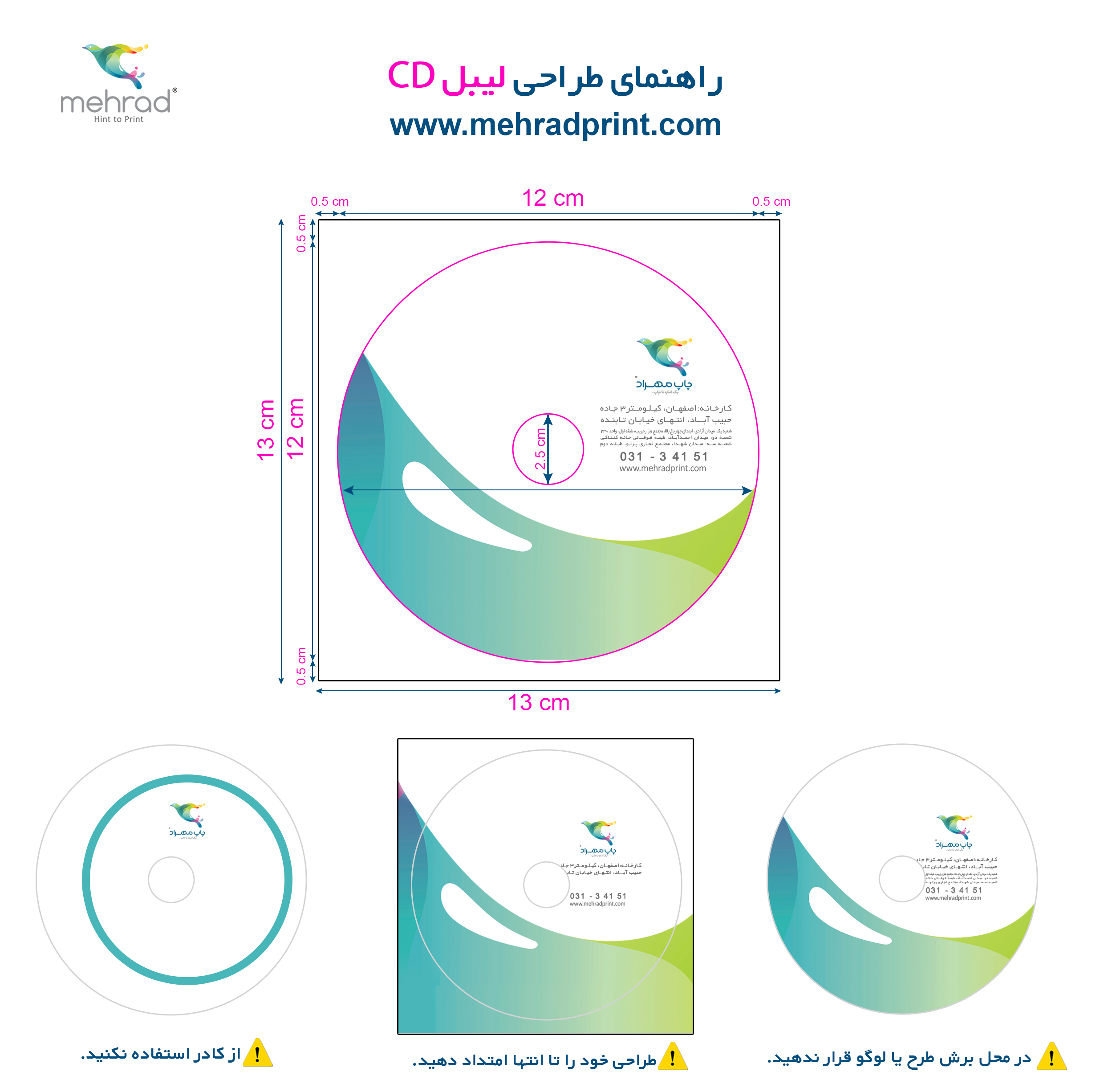 راهنمای طراحی لیبل CD