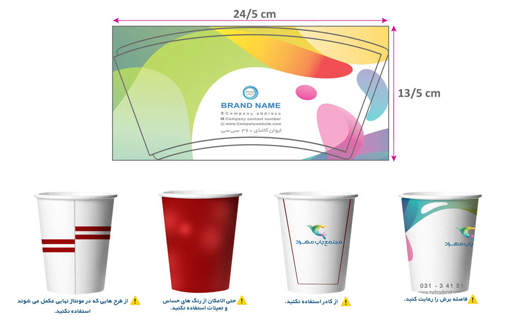 لیوان کاغذی 360 سی سی